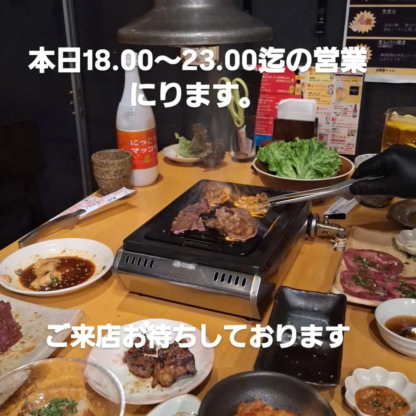 本日のオススメ厚切りカルビ 赤身ステーキ 牛ハツ炙り センマ...