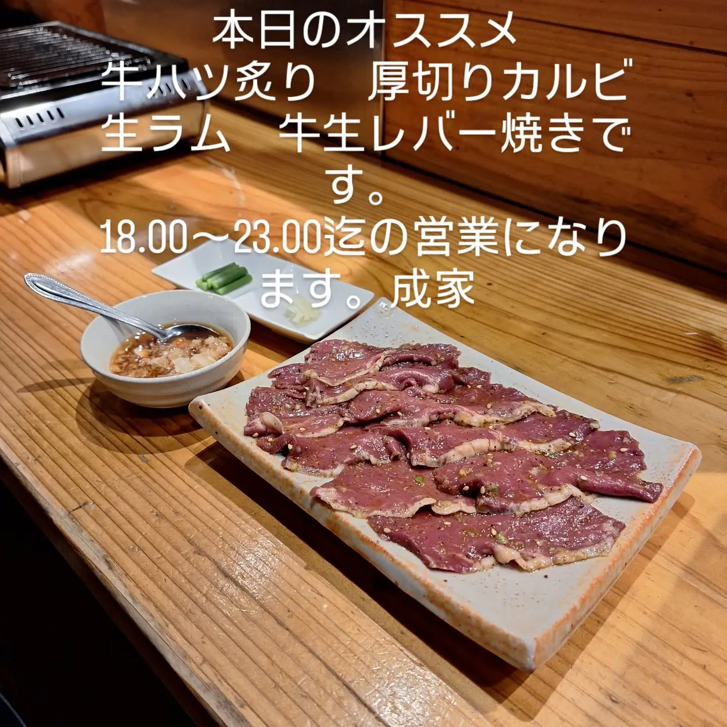 #焼肉#福島市#ホルモン#飲み放題コース
