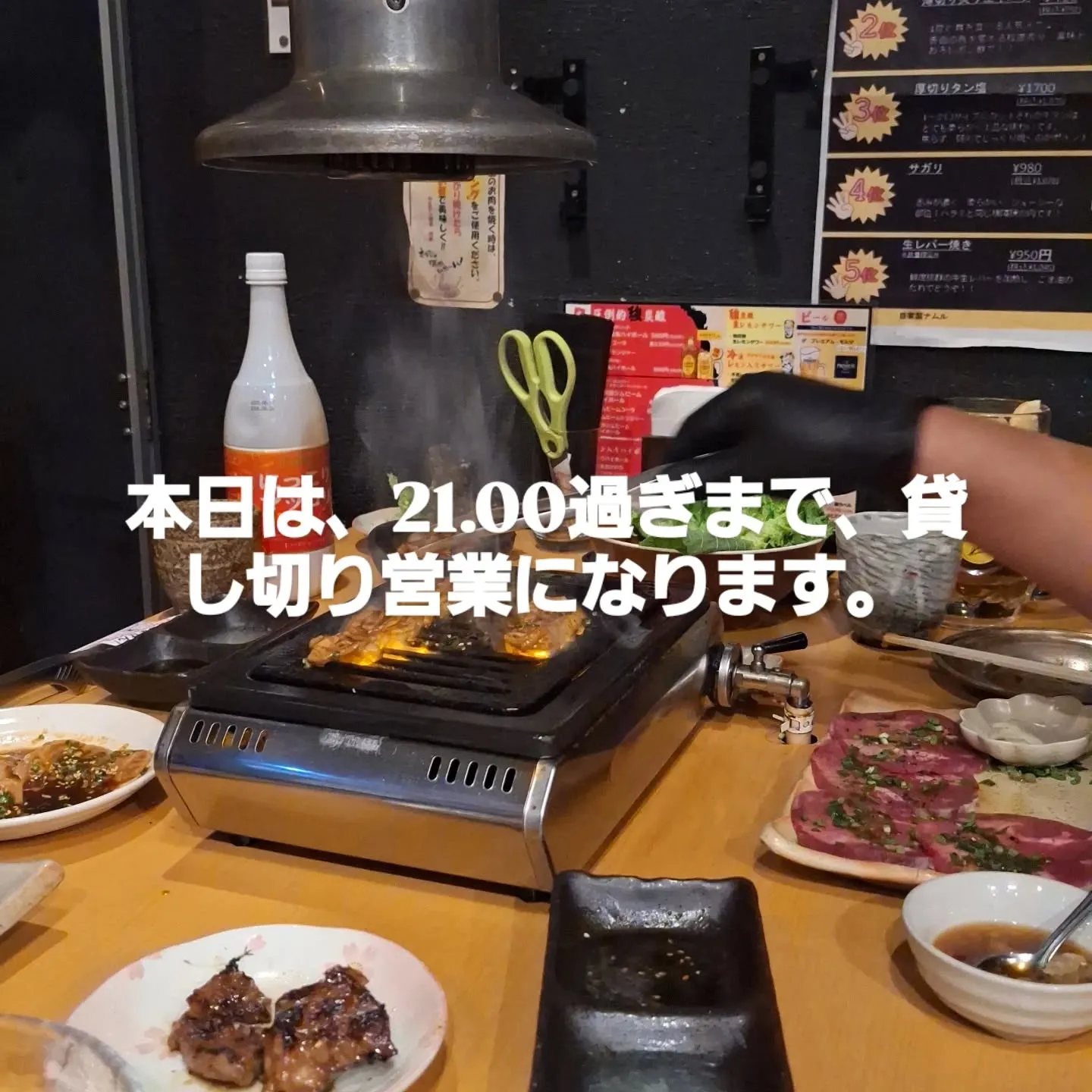 本日は、23.00迄の営業になります。