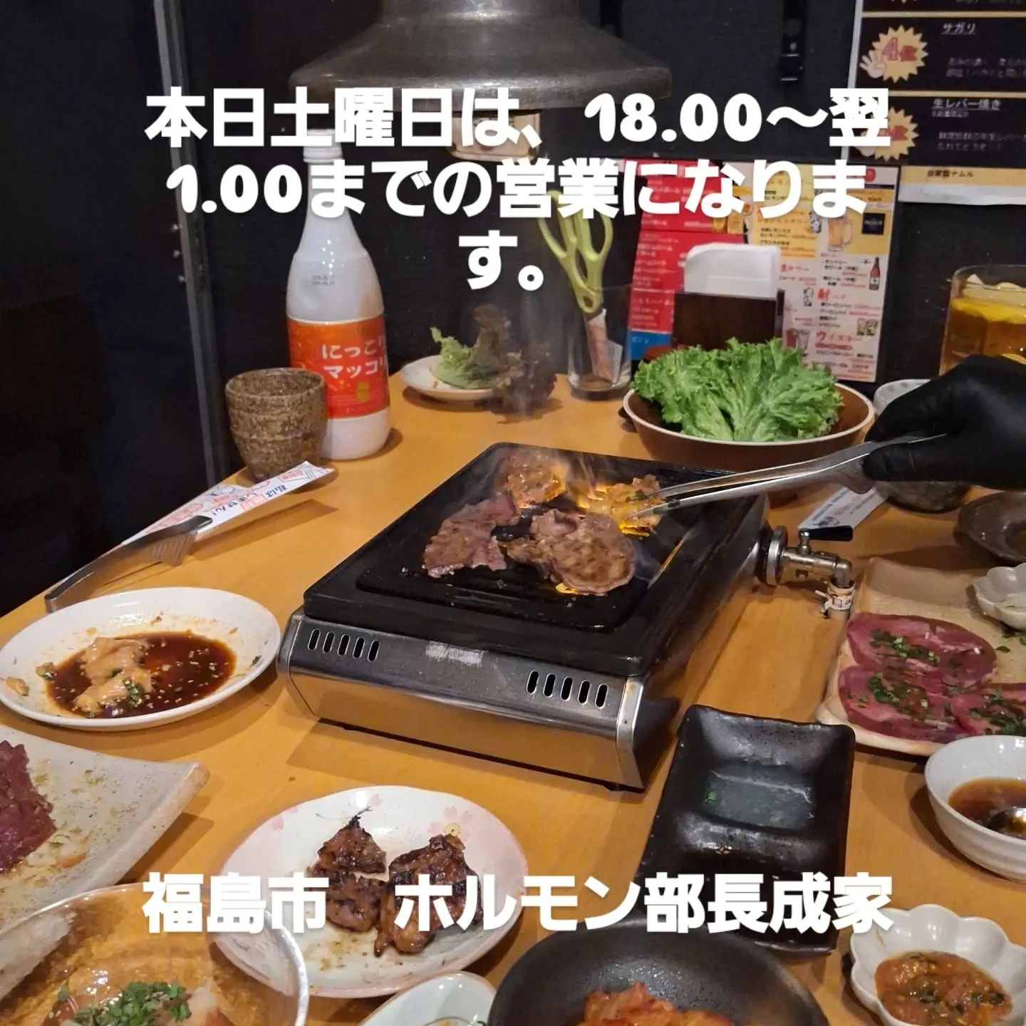 本日のオススメ 牛ハラミ 牛ハツ炙り 生ラム 牛生レバー焼き...