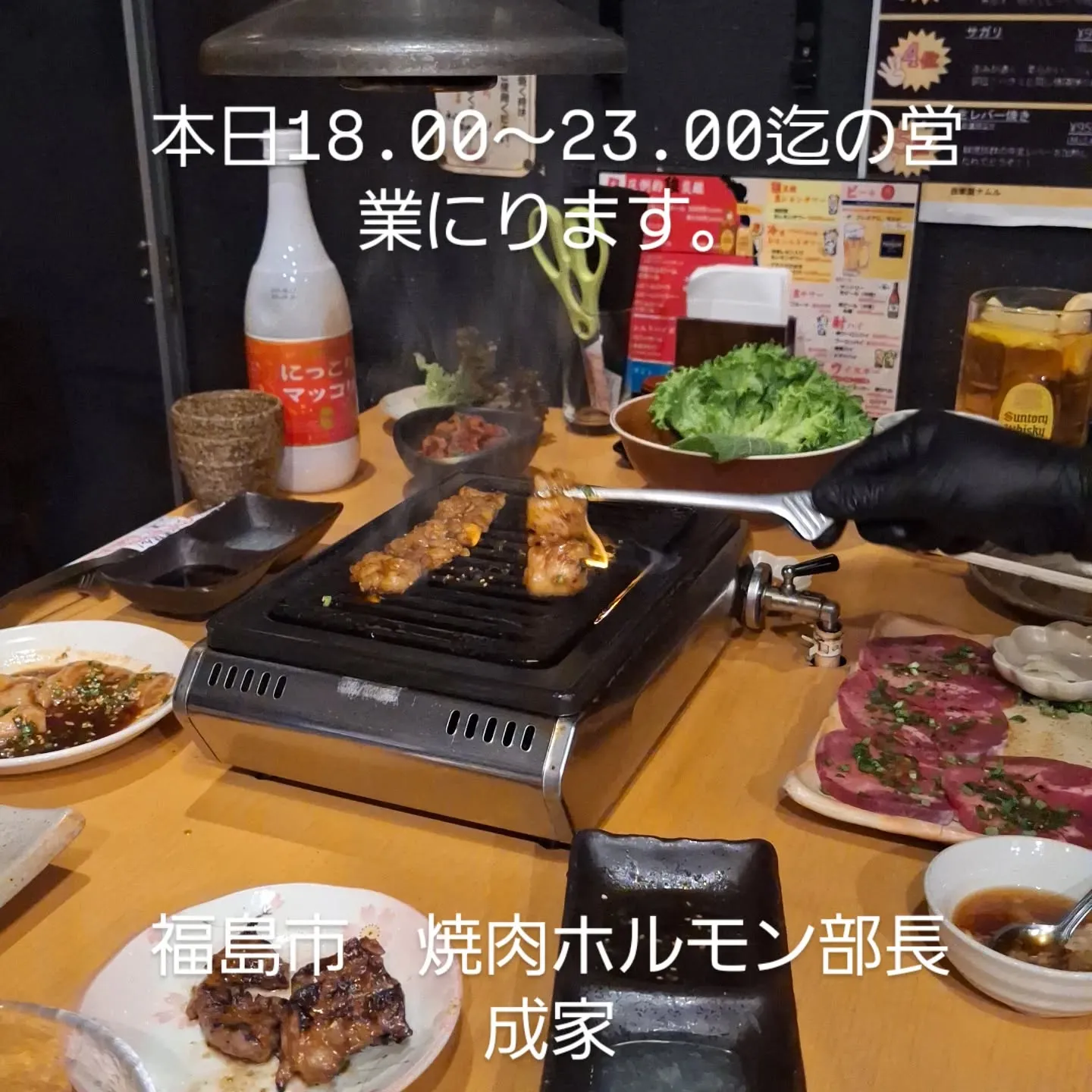 本日のオススメ 赤身ステーキ 上ロース 生ラム 牛ハツ炙り ...