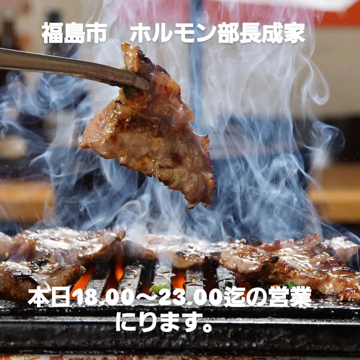 本日のオススメ センマイ刺し 牛ハツ炙り アブシン 赤身ステ...