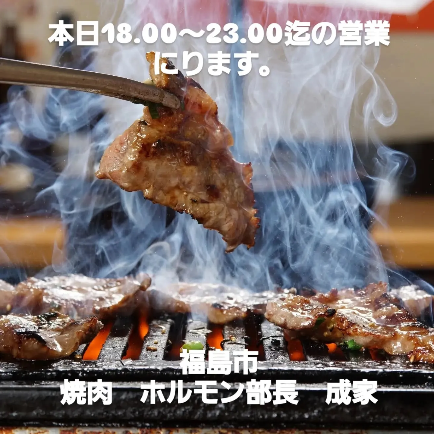 本日のオススメ センマイ刺し アブシン 牛ハツ炙り 牛ハツタ...