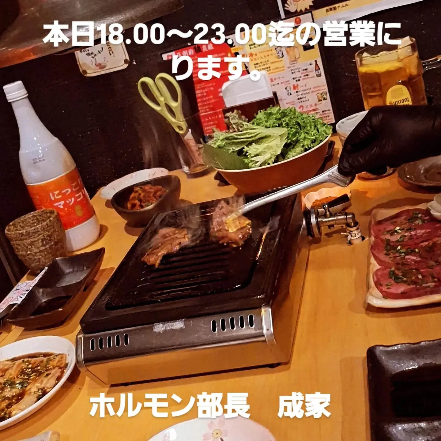 本日のオススメ 牛ハツ炙り センマイ刺し 厚切りカルビネギポ...