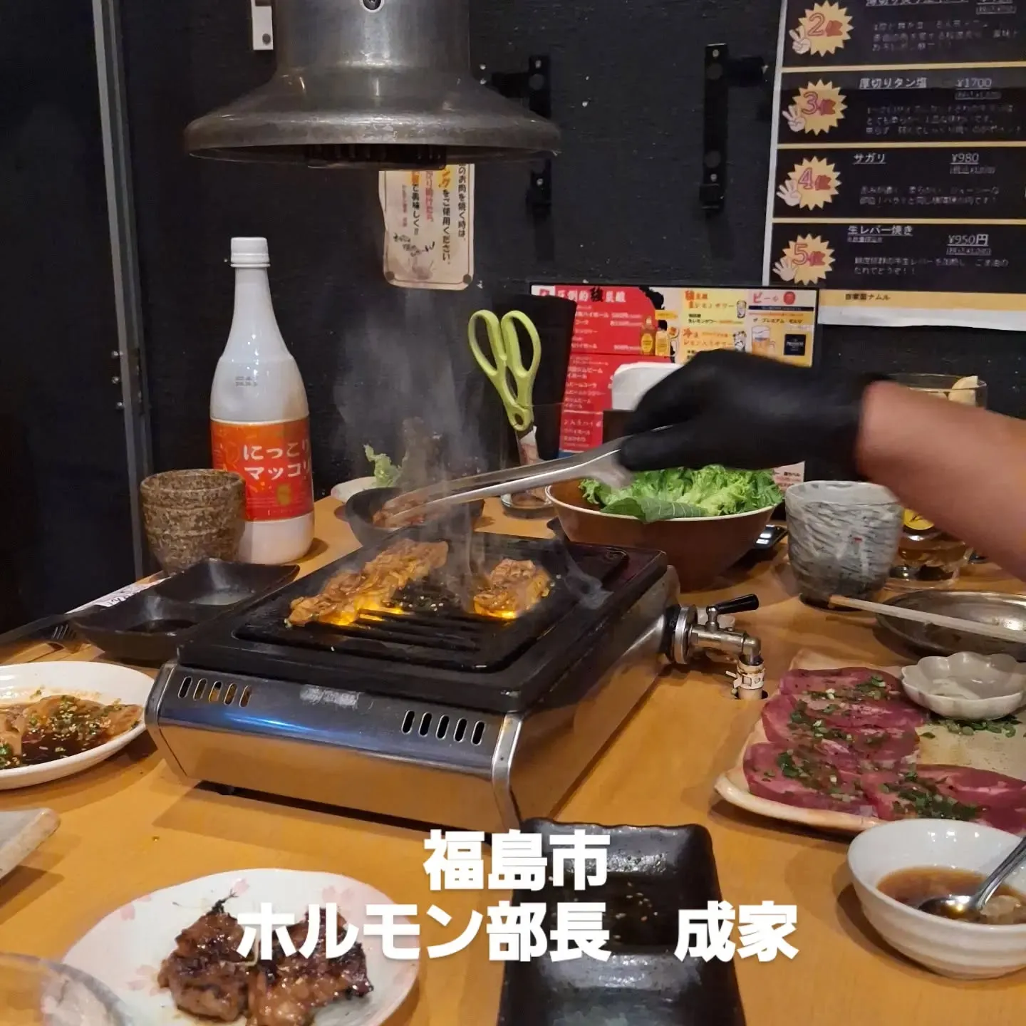 本日のオススメ 炙り生牛ハツ 牛生レバー焼き ニンタン 生ラ...